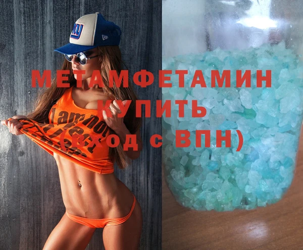 первитин Балабаново