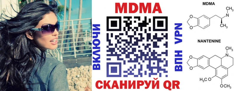 МДМА VHQ  купить наркотики цена  Сковородино 