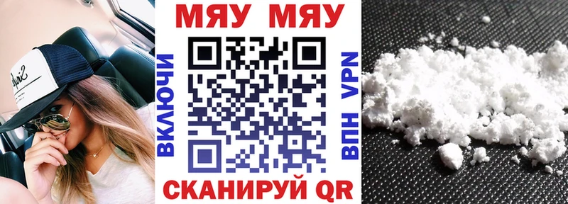 МЕФ mephedrone  магазин  наркотиков  Сковородино 