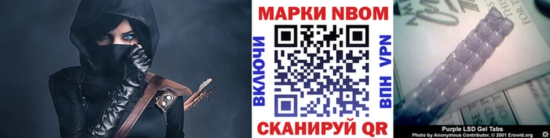 Марки 25I-NBOMe 1,8мг  дарнет шоп  Сковородино 